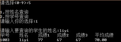 学生成绩管理系统