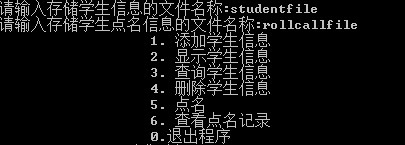 学生点名系统