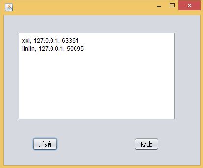 UDP实现聊天程序