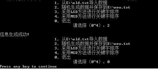 多关键字排序