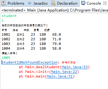 java面向对象作业