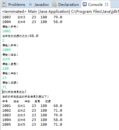 java面向对象作业