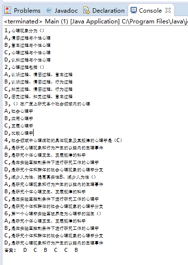 随机组卷程序
