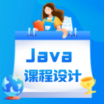 java面向对象作业