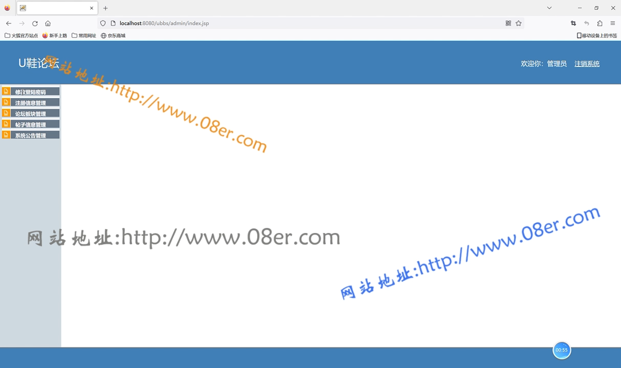 java简单BBS论坛系统JSP课程WEB网络论坛系统jsp+servlet源码的设计与实现~js10045