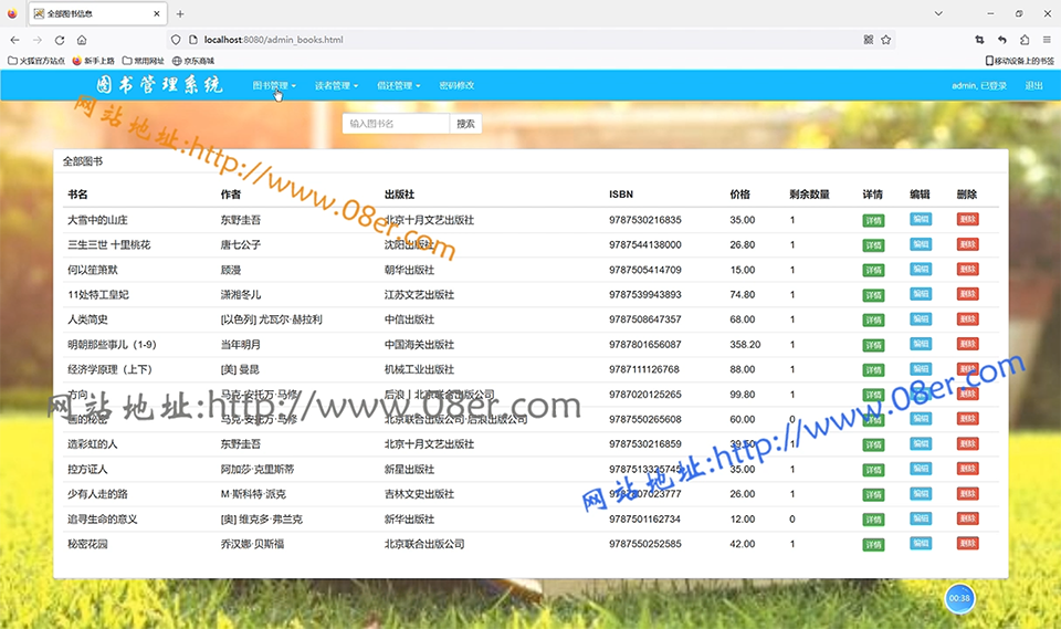 Javaweb图书馆图书借阅管理系统servlet mysql jsp运行文档源代码~sm10146