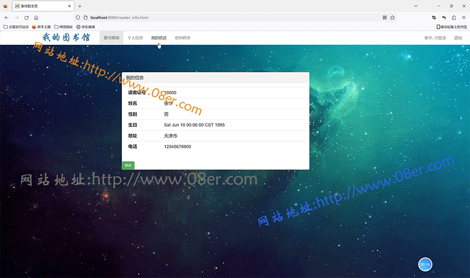 Javaweb图书馆图书借阅管理系统servlet mysql jsp运行文档源代码~sm10146