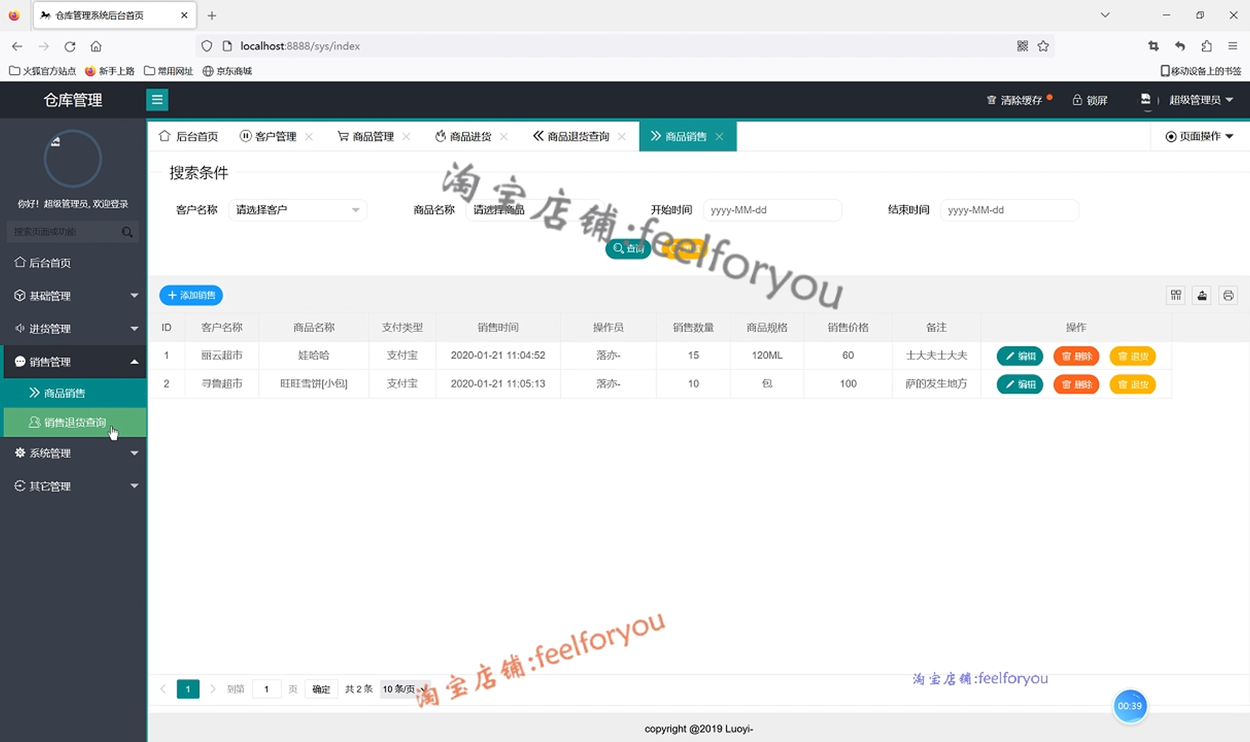 springboot物流仓库java快递bs后台管理web系统jsp进销存erp库存