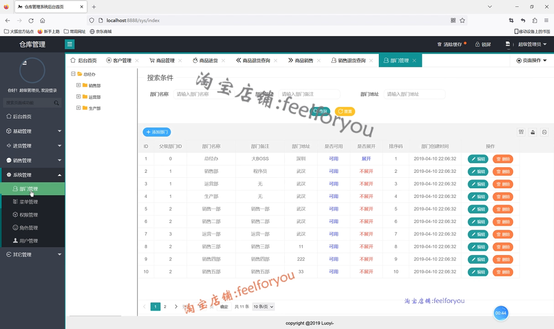 springboot物流仓库java快递bs后台管理web系统jsp进销存erp库存