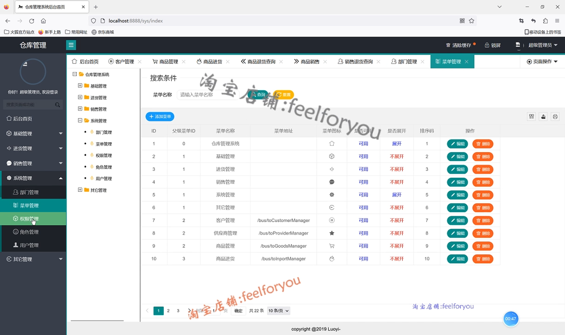 springboot物流仓库java快递bs后台管理web系统jsp进销存erp库存