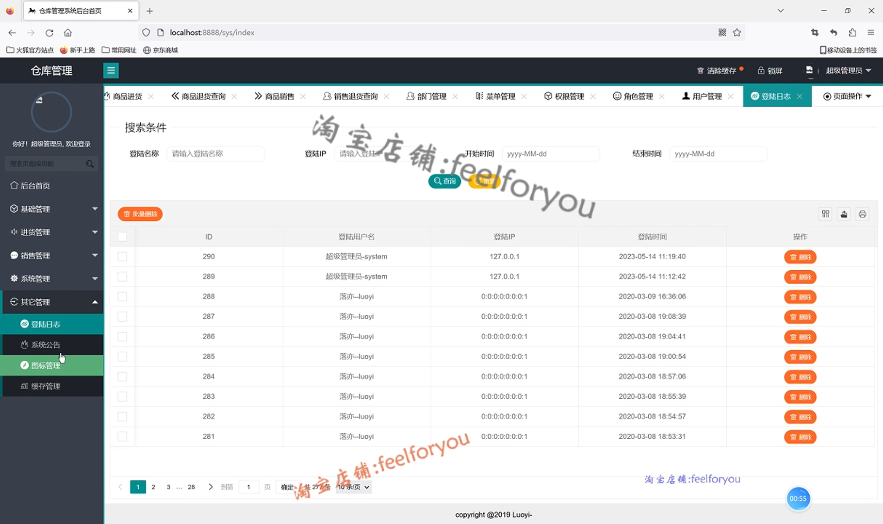 springboot物流仓库java快递bs后台管理web系统jsp进销存erp库存
