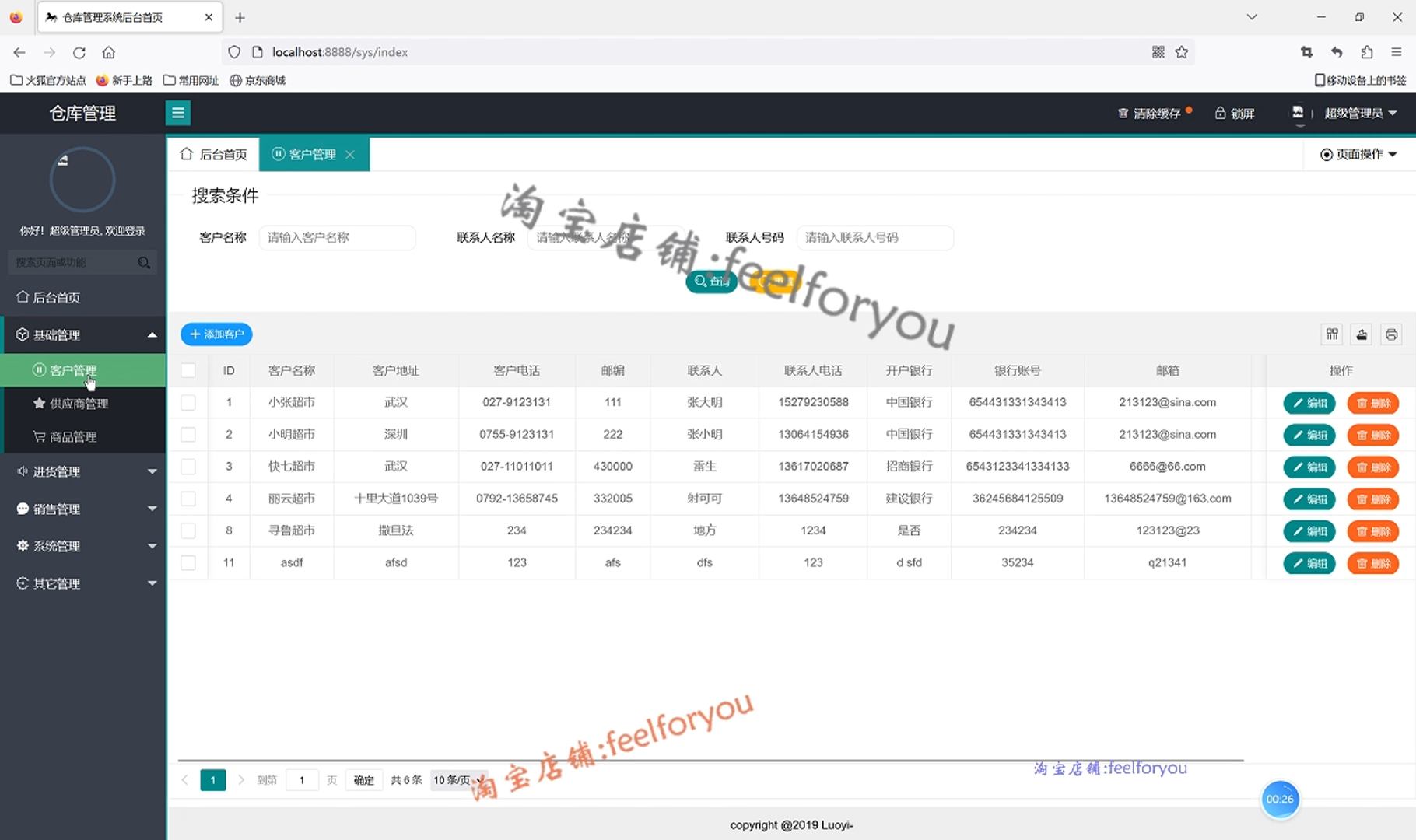 springboot物流仓库java快递bs后台管理web系统jsp进销存erp库存