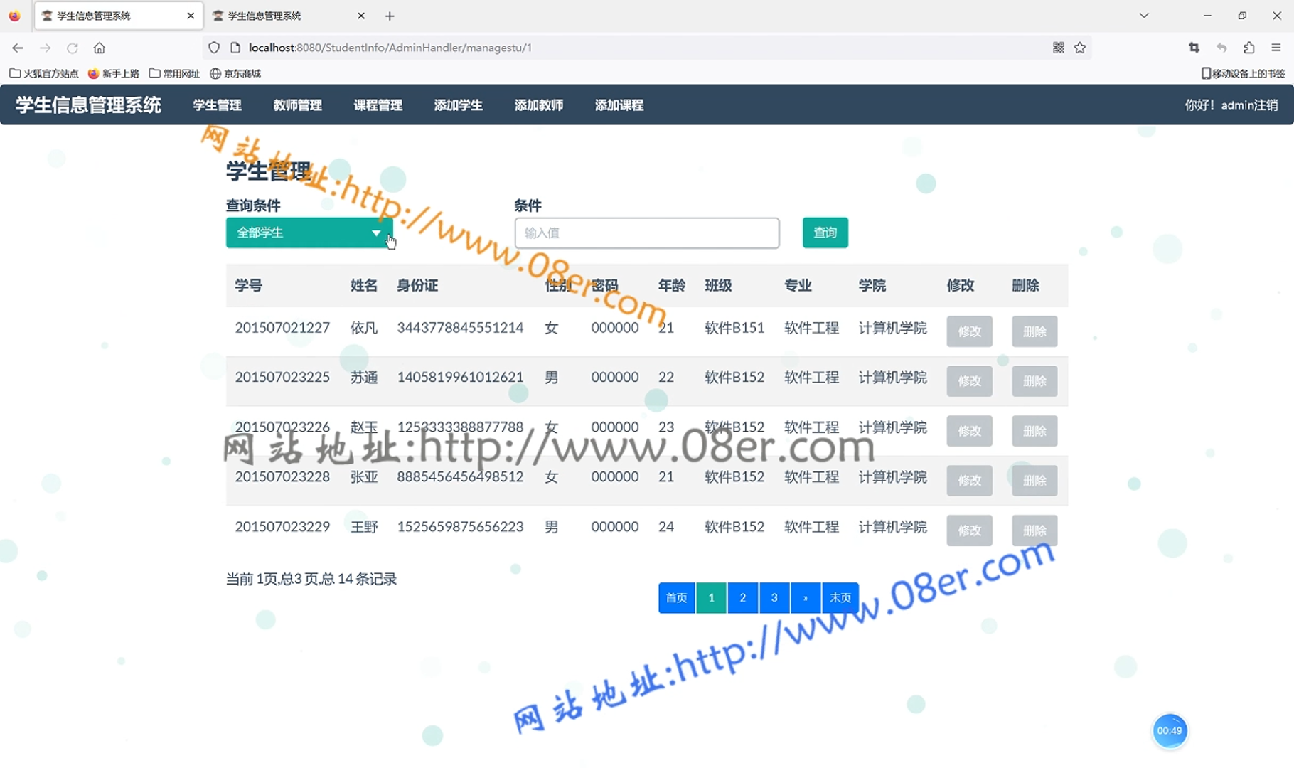 java学生信息管理系统源码 ssm jsp学生管理项目源码java项目源码~sm10148