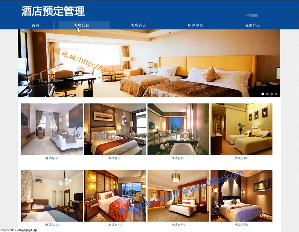 java酒店管理系统idea客房公寓入住房间类型客户信息jsp源码mysql~js10050