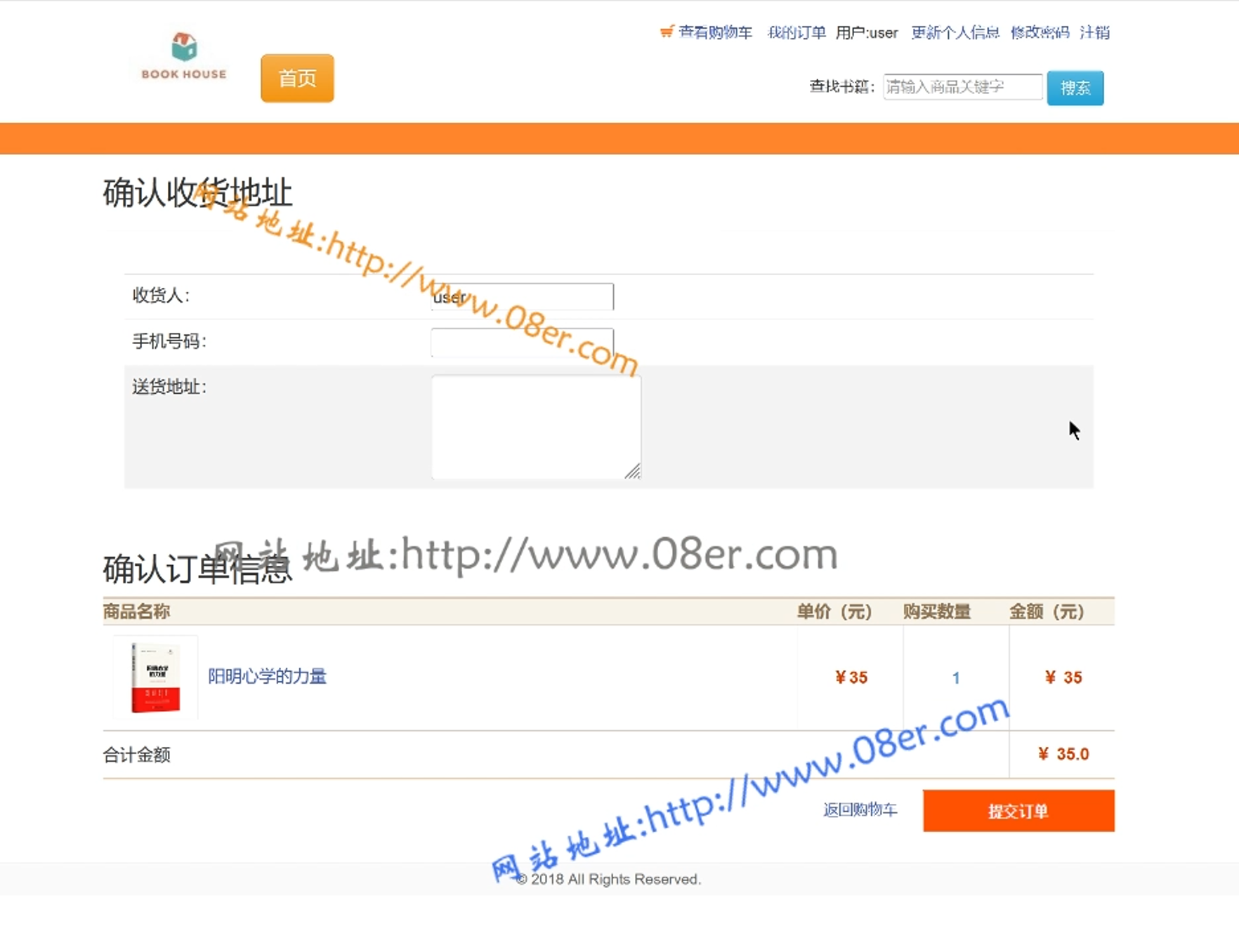 java网上书店系统jsp图书销售后台管理在线书城web源码数据库运行文档~js10018