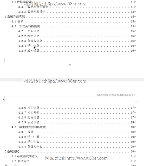 java校园社团管理系统源代码 jsp校园管理系统项目设计源码带文档~sm10152