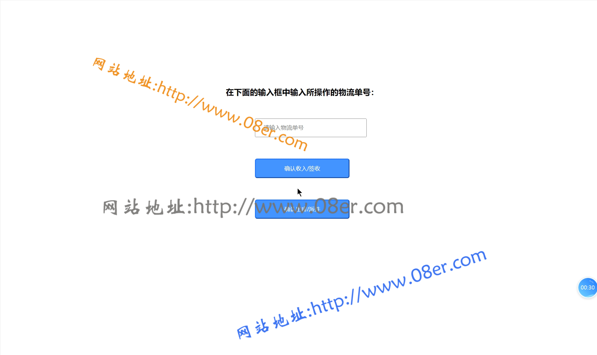 ssm物流信息管理系统java企业员工客户车辆货物货运jsp源码mysql~sm10154