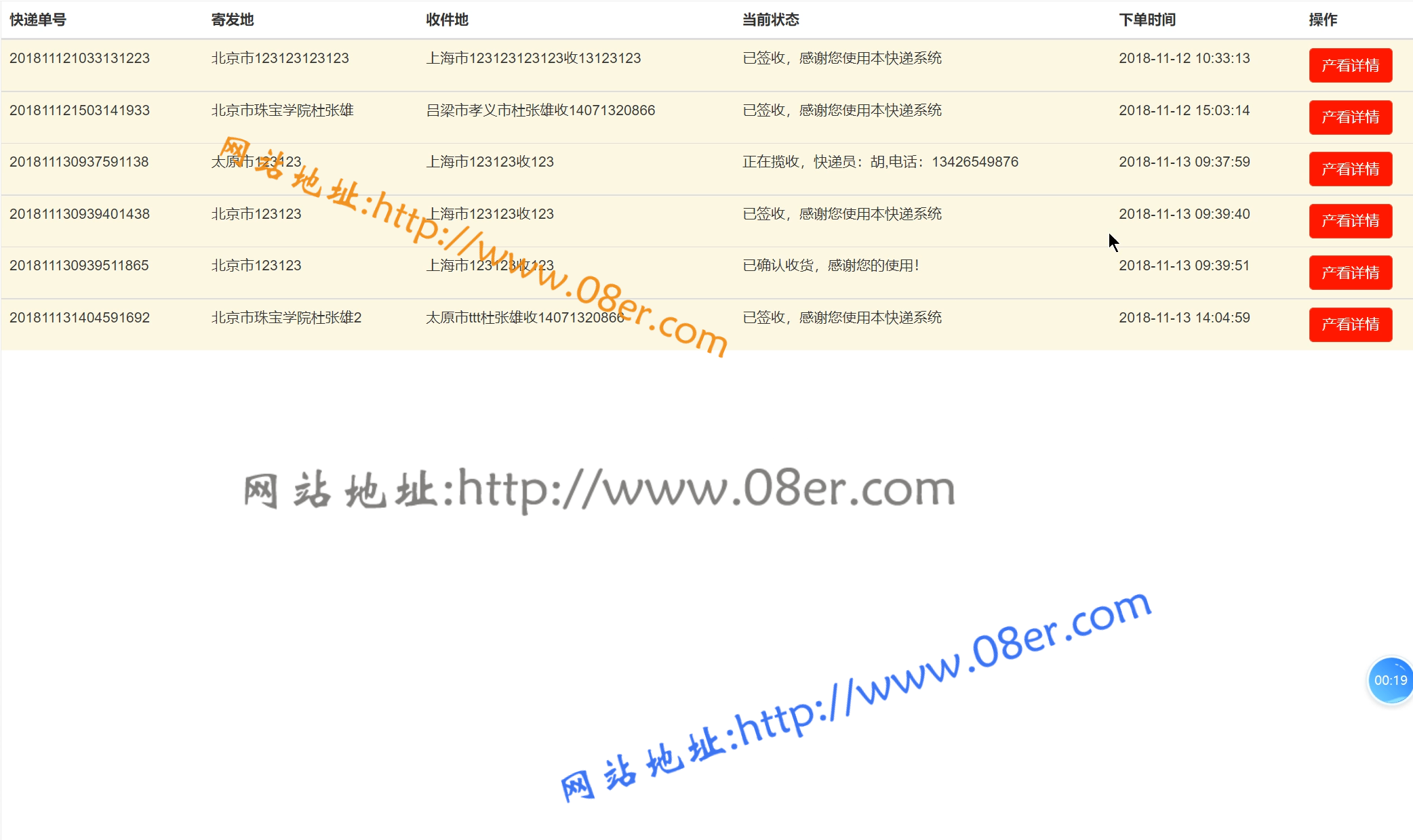 ssm物流信息管理系统java企业员工客户车辆货物货运jsp源码mysql~sm10154