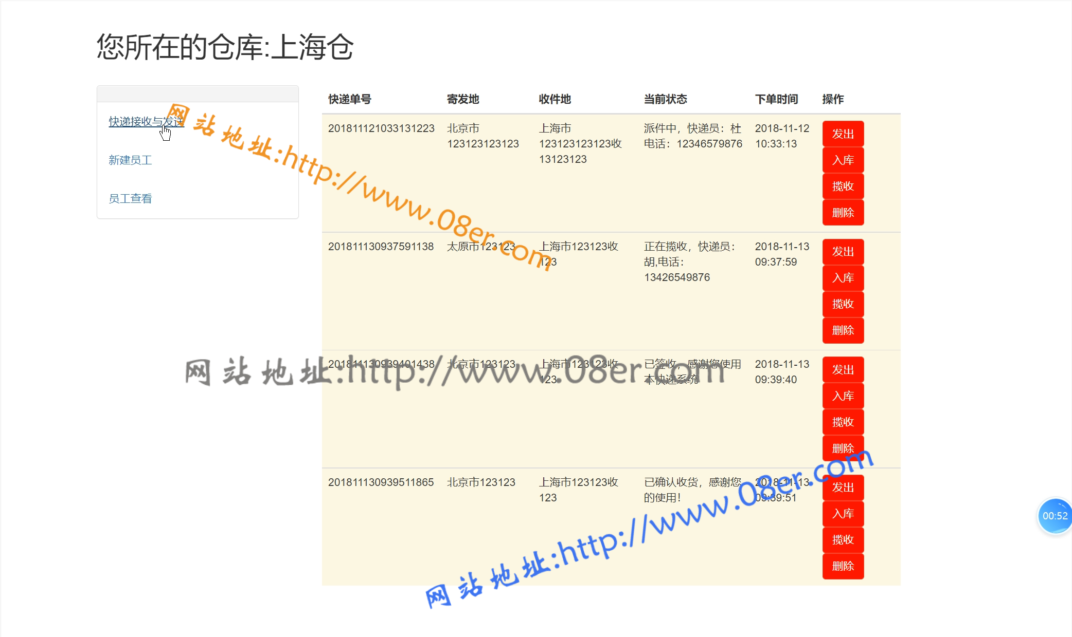 ssm物流信息管理系统java企业员工客户车辆货物货运jsp源码mysql~sm10154