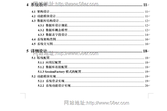 java药店管理系统源代码 jsp医药销售管理系统项目设计源码带文档~qt10156