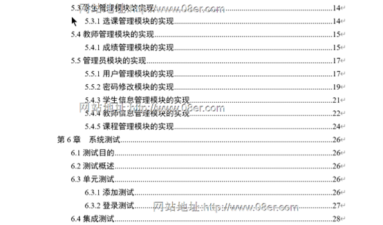 java学生选课系统源代码 jsp学生信息管理系统项目设计源码带文档~js10057