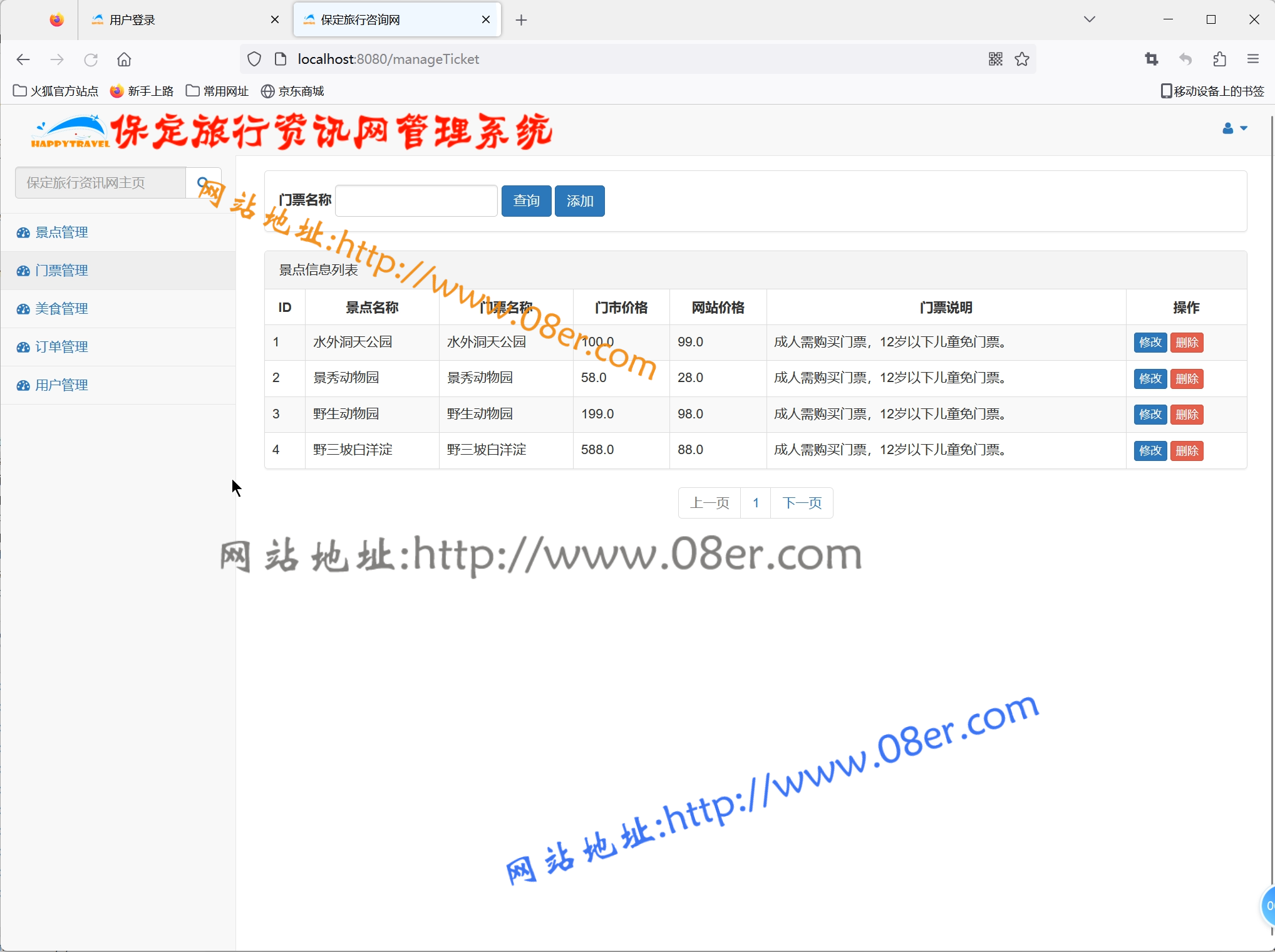 springboot旅游信息前后台管理系统java前台景点路线展现jsp源码~sb10535