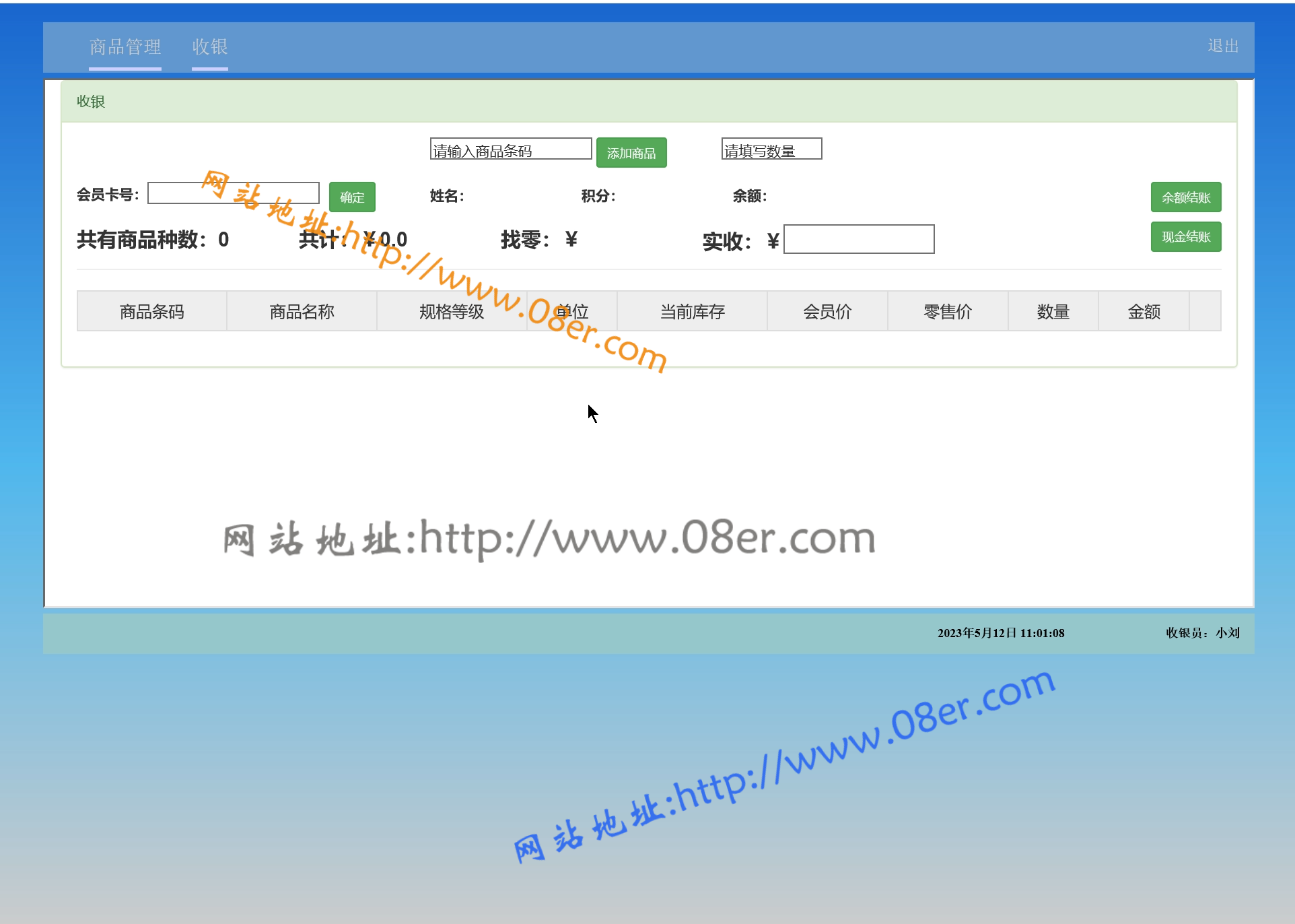 javaweb jsp servlet 超市订单 超市进销存 管理系统商超 商店 管理程序源码~js10047