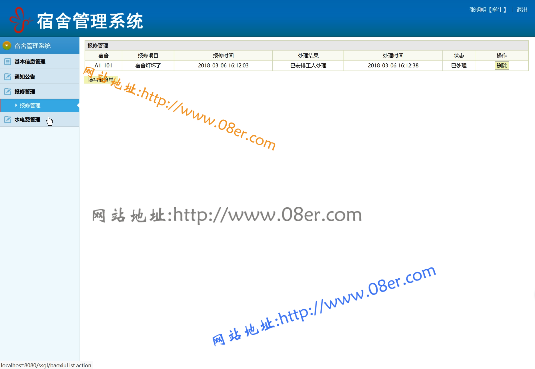 java宿舍管理系统源代码 jsp学生宿舍管理系统项目设计源码带文档~sm10158