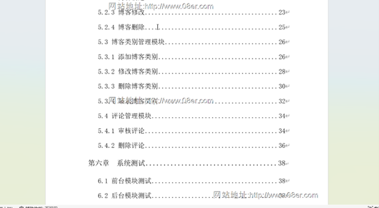 javaee个人博客系统源码ssm博客项目源码详细文档