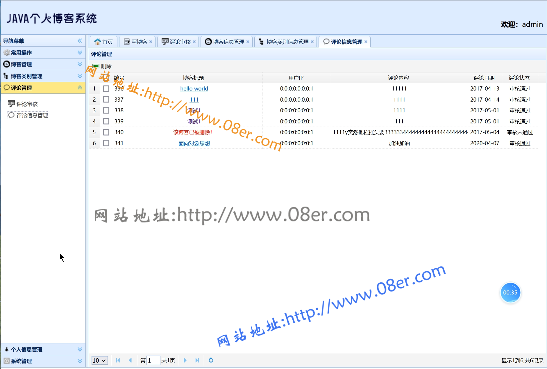 javaee个人博客系统源码ssm博客项目源码详细文档~sm10159