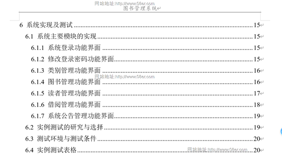 java图书馆管理系统源码 jsp图书管理系统 图书借阅管理系统源码~sh10160