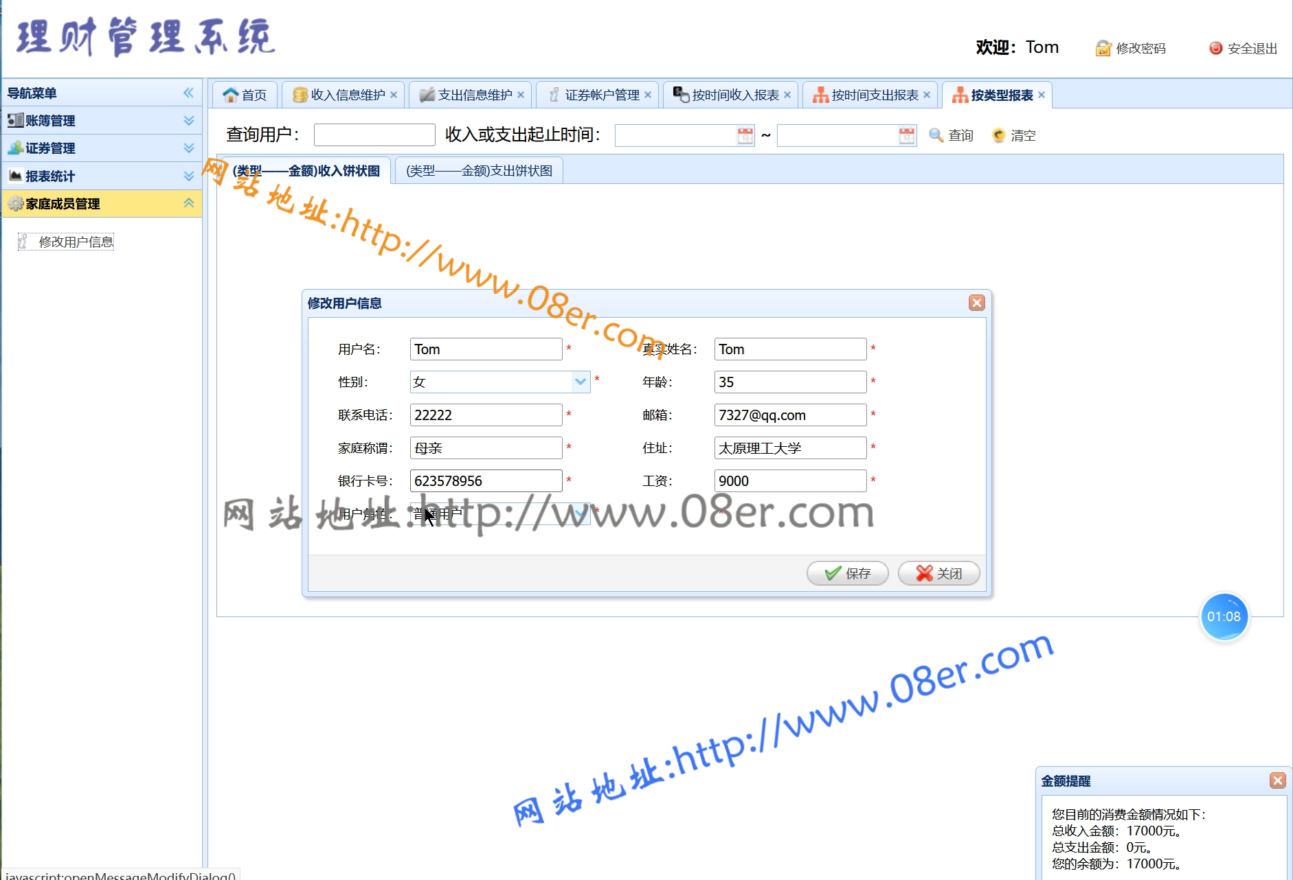 java ssm 理财顾问管理系统源代码jsp项目设计源码文档mysql-sm10161