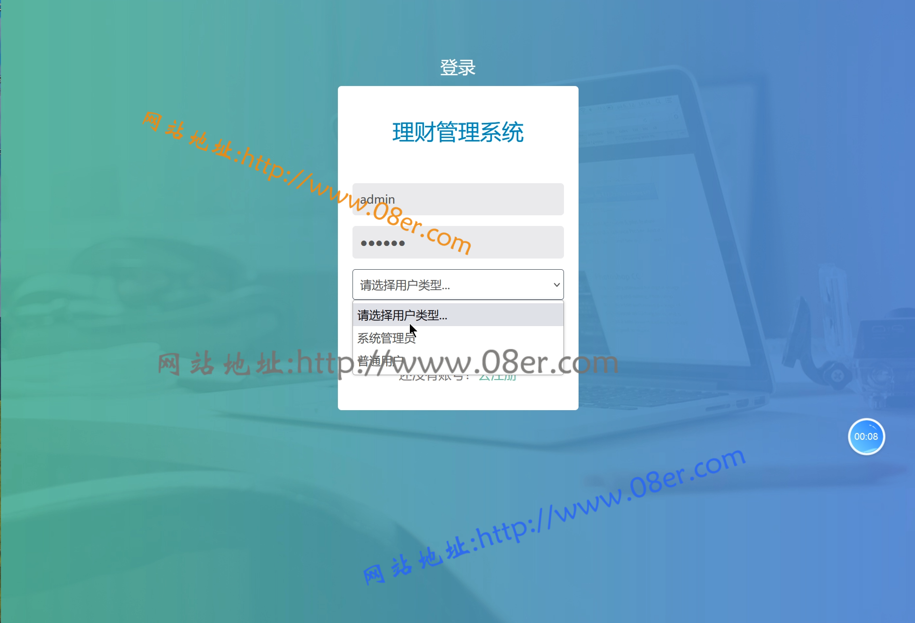 java ssm 理财顾问管理系统源代码jsp项目设计源码文档mysql-sm10161