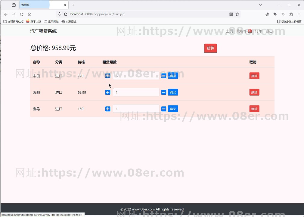 java mysql汽车租赁管理系统jsp servlet源代码带文档数据库演示~js10021