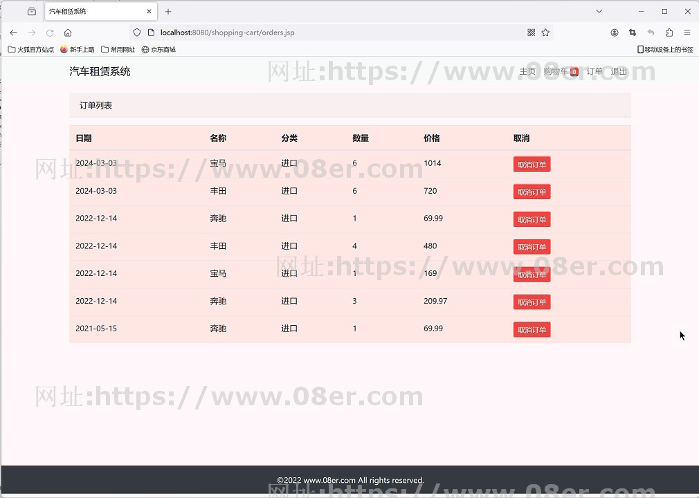 java mysql汽车租赁管理系统jsp servlet源代码带文档数据库演示~js10021