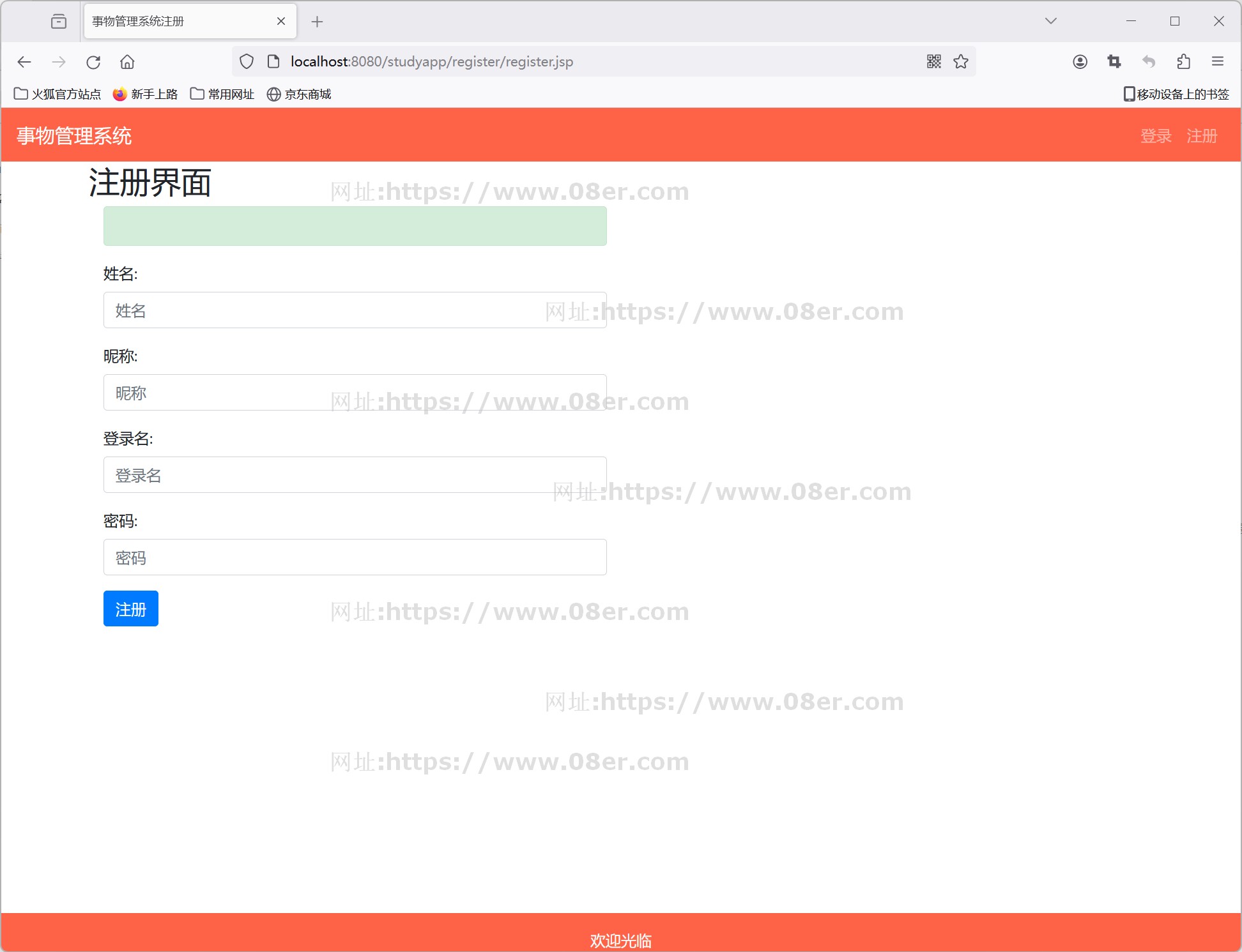 事务管理系统 web项目 servlet jsp 课程设计 jsp期末大作业 程序~js10010