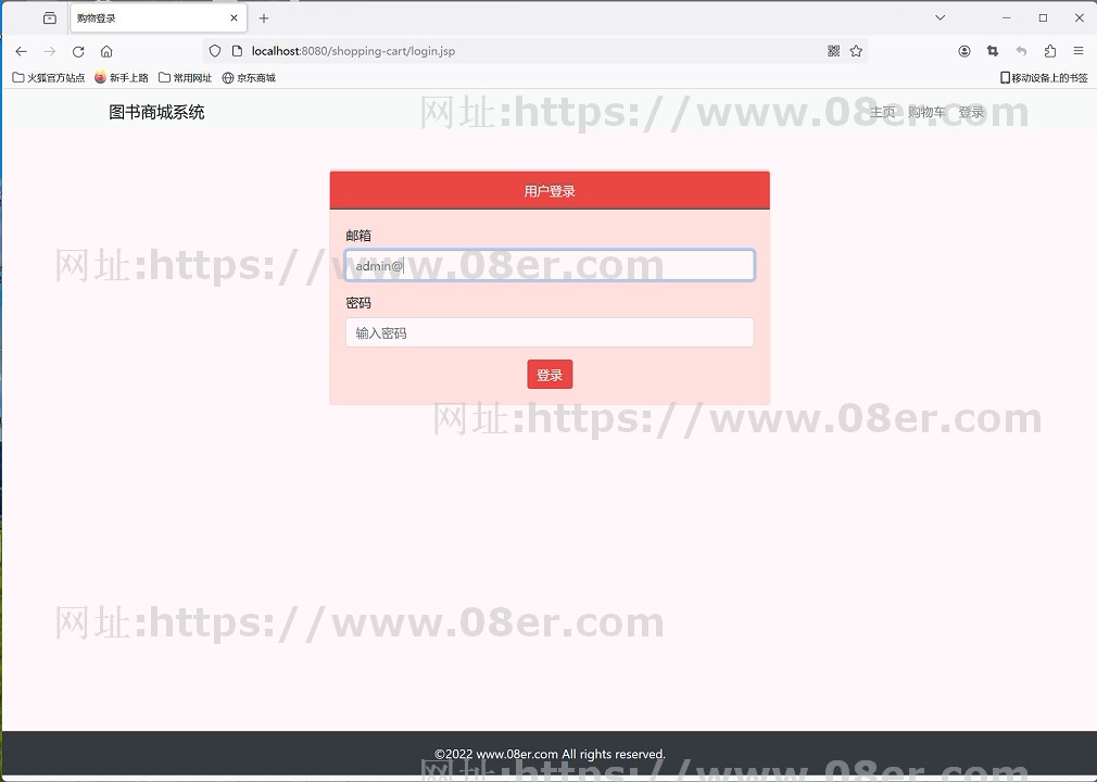 Java基于JSP servlet网上书店购物系统完整源代码数据库文件购物~js10118