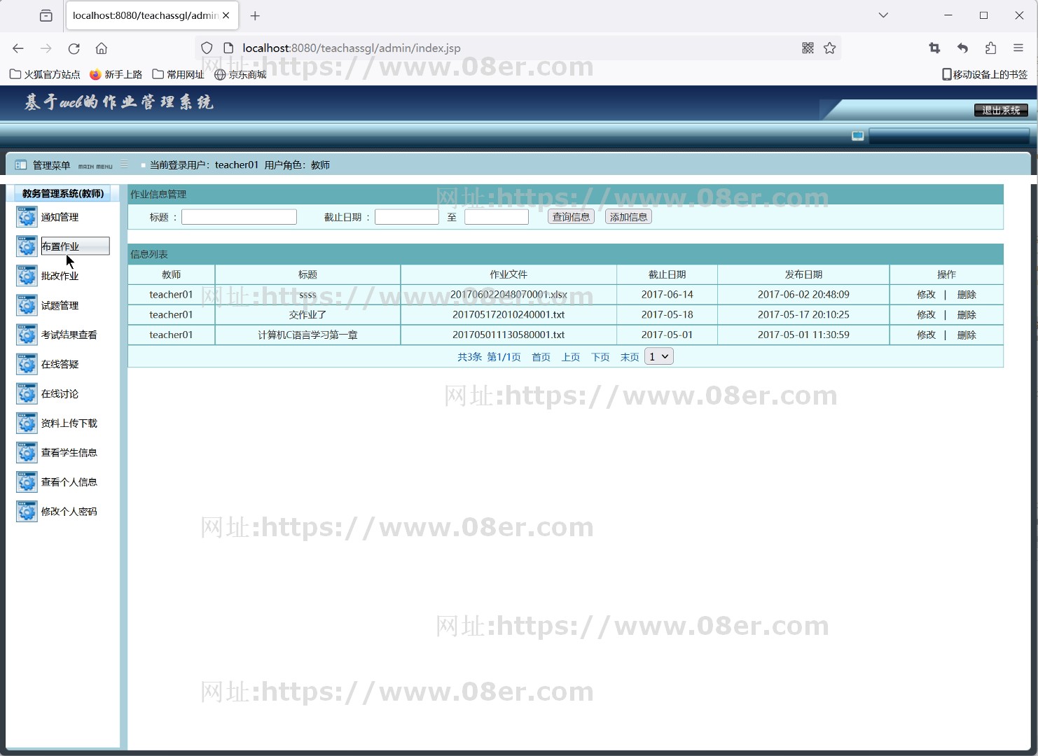 java 作业管理系统源代码jsp项目设计源码Javaee文档sqlserver~js10104