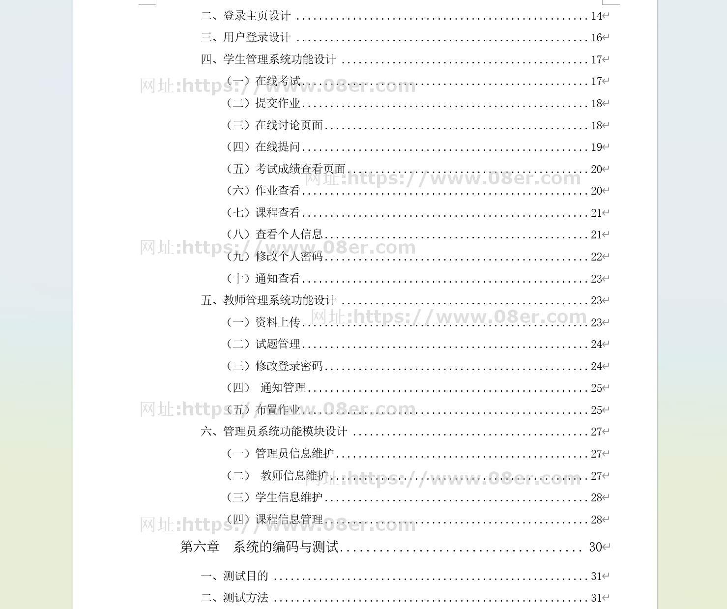 java 作业管理系统源代码jsp项目设计源码Javaee文档sqlserver~js10104