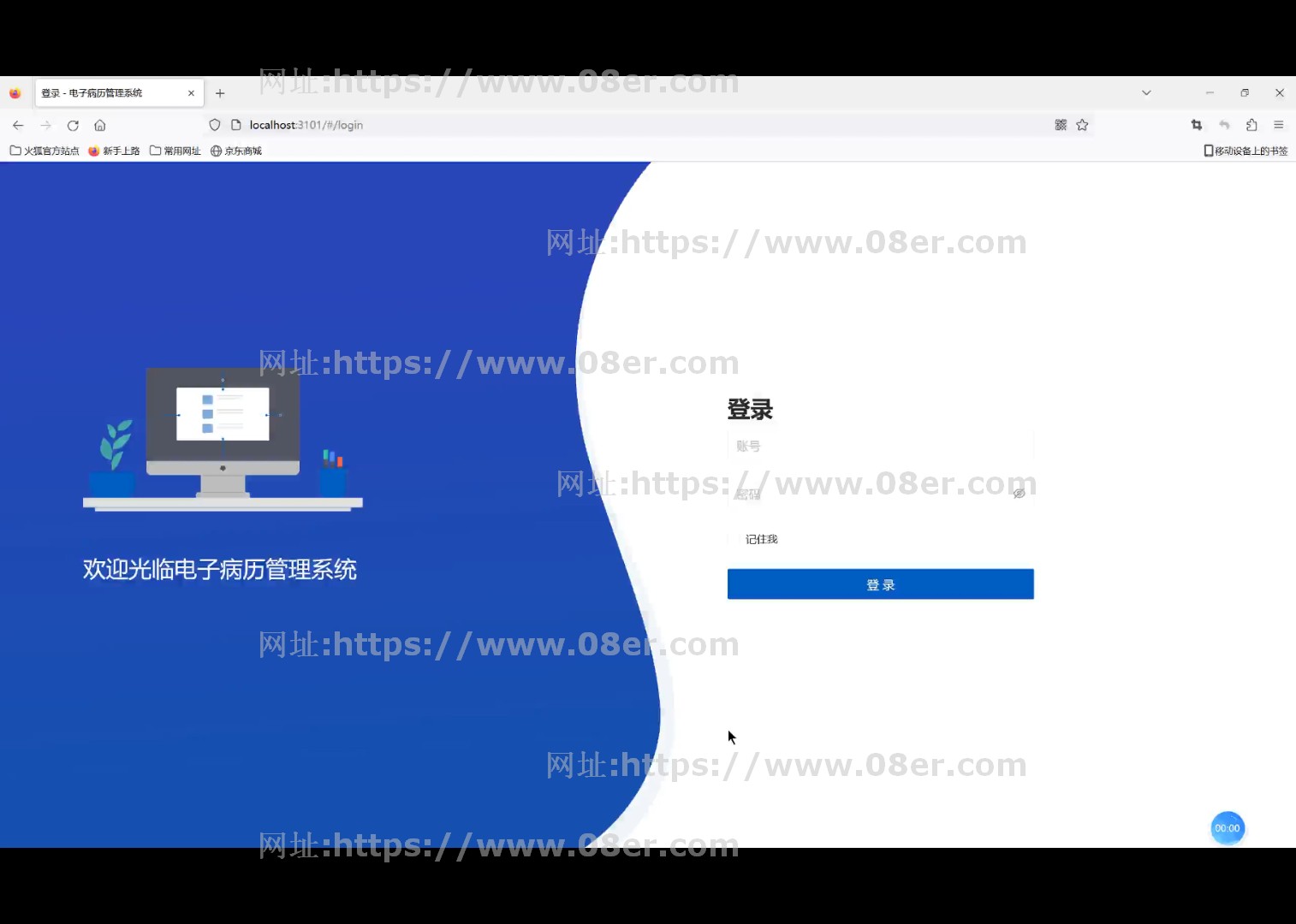 java电子病历系统源代码 springboot系统项目设计源码带文档vue~sb10301