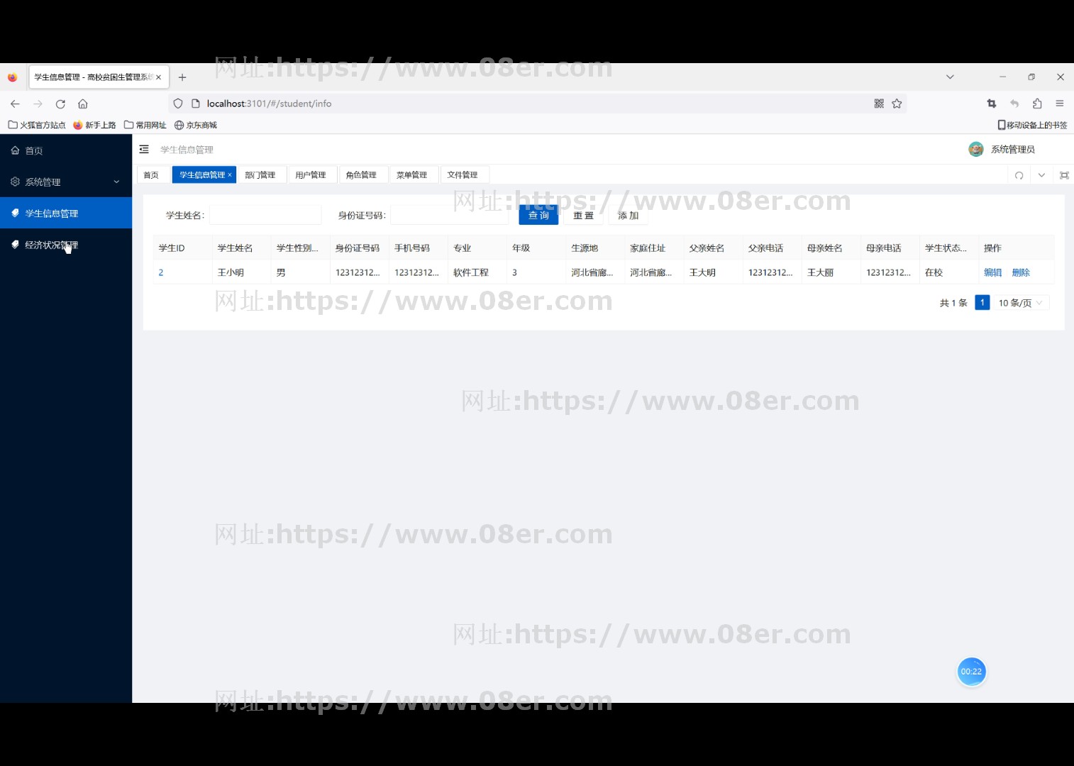 高校贫困生管理系统 java springboot vue 前后端分离源代码教程~sb10303