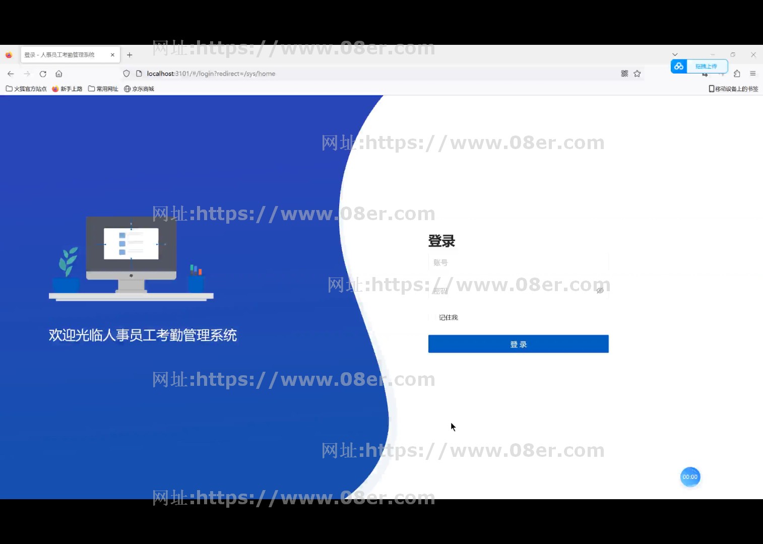 人事员工职工考勤管理系统 java springboot vue 前后端分离web~sb10310