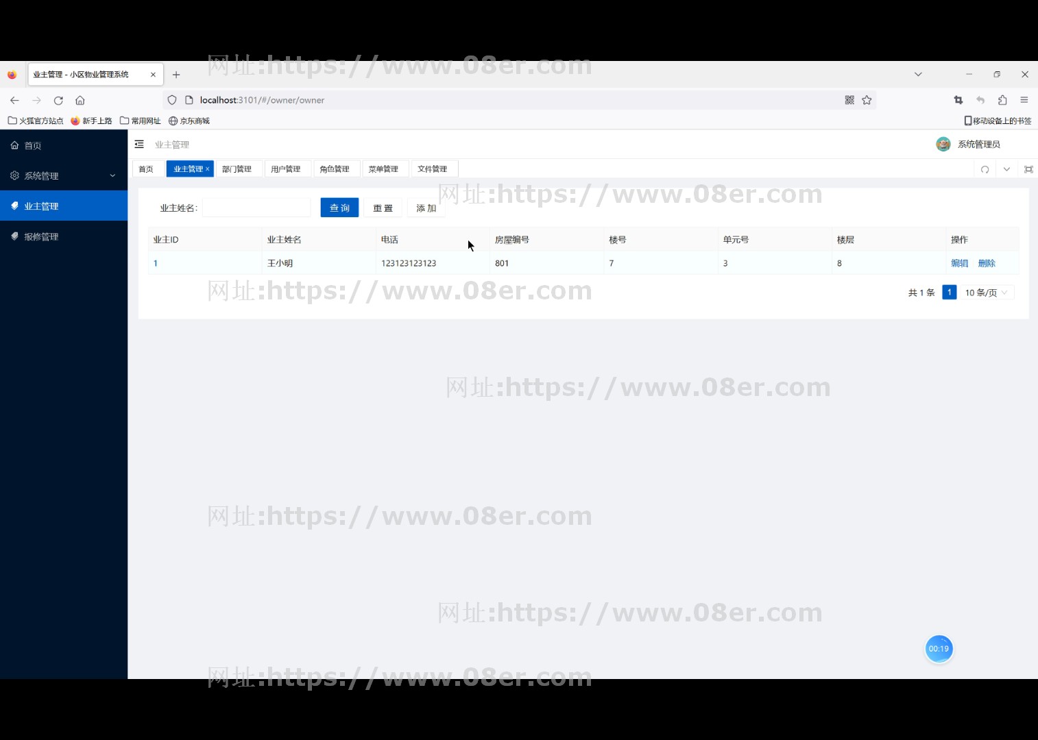 springboot vue redis小区物业管理系统报修业主房产管理程序源码~sb10302