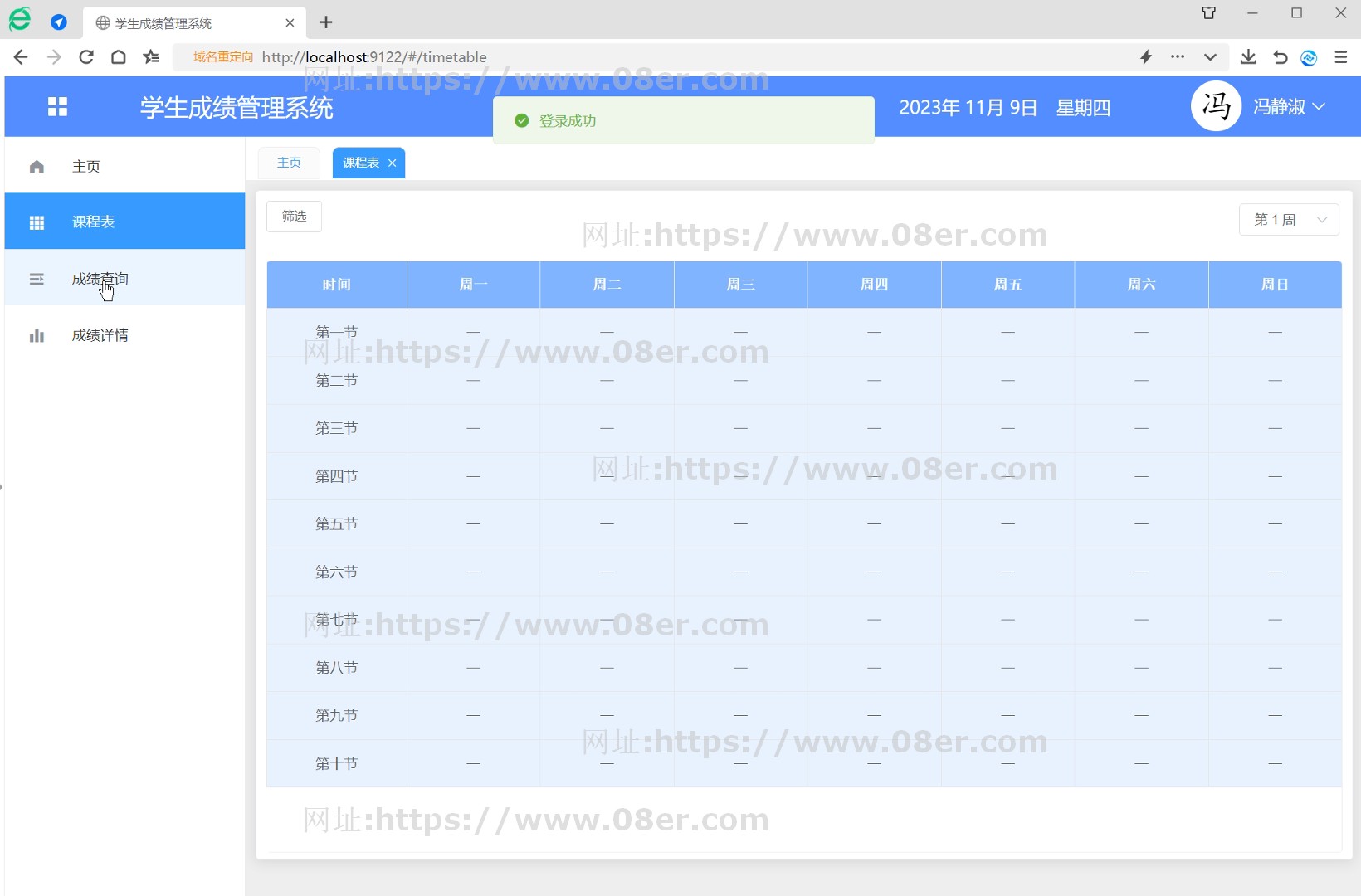 学生成绩管理系统 java springboot vue 前后端分离 文档+源码~sb10104