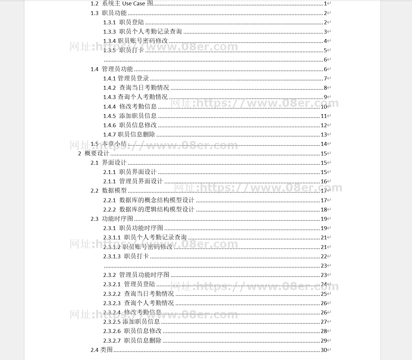 java考勤管理系统源代码 jsp请假管理系统项目设计源码带文档~sh10102