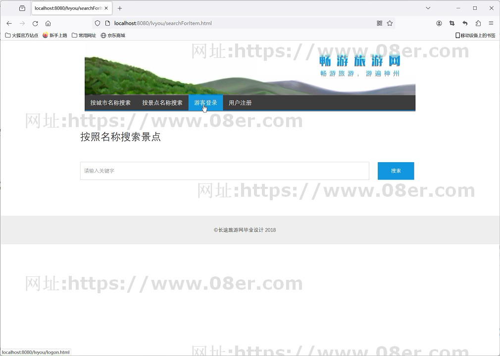  ssh旅游信息管理系统java景区系统jsp旅游网站景点管理web bs后台~sh10135