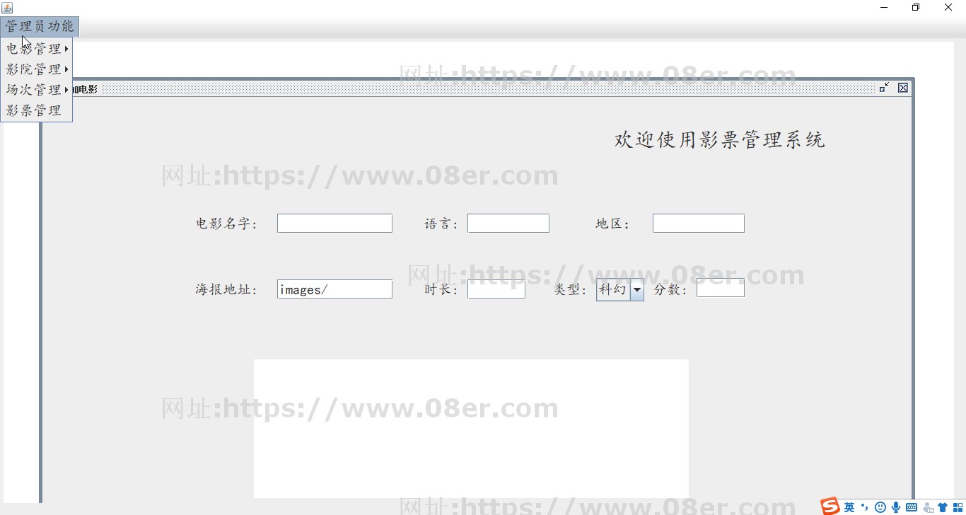 java电影购票管理系统源代码 swing窗体影院影票预定选座设计源码~sw10014