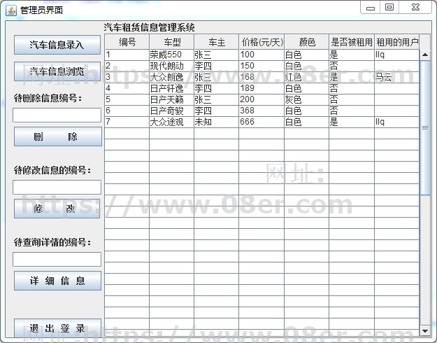 java swing mysql汽车租赁管理系统源代码带文档报告导入辅导视频~sw10016