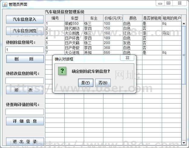 java swing mysql汽车租赁管理系统源代码带文档报告导入辅导视频~sw10016