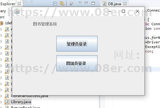 java swing mysql图书管理图书借阅管理系统图书馆管理系统源代码~sw10003